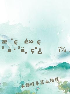 您的黑粉已上线！